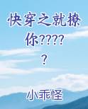 快穿之就撩你?????
