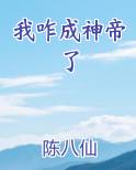 我怎么成了神豪
