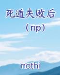 死遁失败后（np）